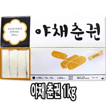 다인 야채춘권1kg(15gx72개입) 딤섬 짜조 만두튀김 [4007-0]야채춘권1.08kg