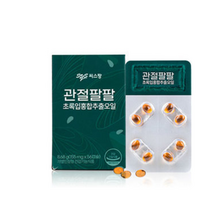 씨스팡(syspang) [씨스팡] 관절팔팔 초록입홍합추출오일, 56캡슐, 2박스