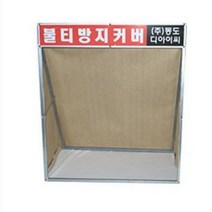 용접 불똥 가림막 불티 비산 불꽃 방지포 방염포 커버 방열포 방화포 1P