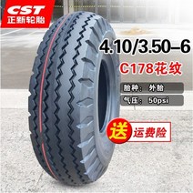 자전거타이어 뉴 타이어 4.10/3.50-6전동 스케이트보드 노년 킥보드 410/350타이어 내부외부타이어 샤먼