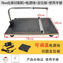 스티로폼 열선 커터기 우드락 재단 폼보드 절단 커터, 38x78cm 조리대
