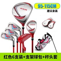 골프채 PGM 골프 클럽 세트 오른손 가방 헤드 커버 선물 소녀 경량 언 퍼터 스윙 95-155cm JRTG006, 빨강-135-155cm