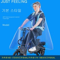 JUST FEEL!NG 대리운전 레인코트 간편 큰사이즈 바람막이 배달우의 성인우비 전신방수 헬멧가능