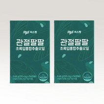 씨스팜 관절팔팔 초록입 홍합 추출 오일 그린 머슬 4주 2박스, 상세페이지 참조, 상세페이지 참조, 상세페이지 참조, 상세페이지 참조, 상세페이지 참조