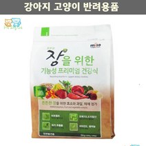 페키니즈 사료 시추 불독 변냄새변량감소 튼튼장 건강식 전연령 반려견사료 웰시코기