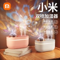 자연기화식가습기 Li Jiazhai 추천 가습기 usb 소형 사무실 데스크탑 침실 무음 대형 스프레이 충전 모델 임산부 아기 공기 가정 정화 대용량 소녀 귀여운 선물, [08] 업그레이드된 프로젝션 모델 차징 모델걸 파우더