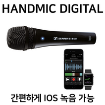 젠하이저 HANDMIC DIGITAL 모바일 녹음용 핸드마이크