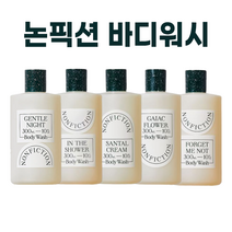 정품) 논픽션 바디워시 전상품 I NONFICTION BODY WASH 젠틀나잇 상탈 가이악플라워 인더샤워 포겟미낫 택1, 논픽션 포겟미낫 바디워시