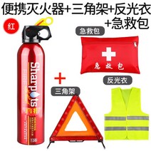 자동차 소화기 자동차 수성 개인 자동차 소형 휴대용 자동차 자동차 가족 자동차 자동차 소방 장비, W