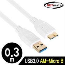 외장하드 연결 USB3.0 AM-Micro B 케이블 0.3m 흰색, 본상품선택