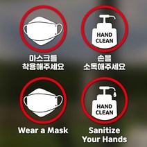 메세지스티커 마스크 착용 손소독 스티커, 화이트한글_마스크착용