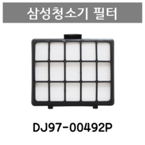 삼성진공청소기 헤파 필터 00492P 호환용 VC332LHTR6SN, 1개