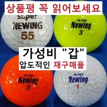 이지골프존 젝시오 뉴잉 던롭 에브리오 30알세트, 02. 뉴잉 특A+급, 1세트
