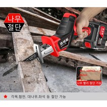 1/1+1/1+1+1충전식 세이버 톱 전기 톱휴대용 전기톱 다기능 충전식 전기톱 정확한 절단/가벼운/휴대용/능률절단/강력한/동력있는/지속항력, 유럽 규칙*2