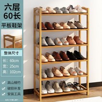 심플 선반 신발장 현관인테리어 수납장 라면수납 다기능 편집샵 식료품선반, E. 6단 - 60cm