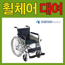 휠체어 일반형 고급형 일반형휠체어 당일발송, 1