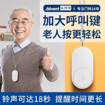 목걸이형 호출기 노인 환자 벨 휴대 초인종 응급 간병, 노인 호출기 목걸이 포함 버튼 1개  링 1개