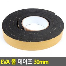 스펀지 스폰지 방음 문틈완충 EVA 폼 테이프 30mm 쿠션 소음 충격방지 단면, 1개