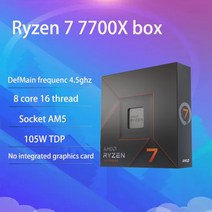 AMD-라이젠 7 7700X CPU 프로세서 4.5 GHz 8 코어 16 스레드 5NM L3 32M 100-000000591 소켓 AM5 쿨러 미포함