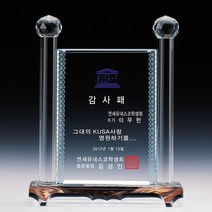 E714 _ 크리스탈 금속 주석 쟁반 원목 나무 포토 사진 상패 감사패 공로패 송공패 학위패 수료패 기념패 근속패 임명패 표창패 추대패 교회상패 취임패