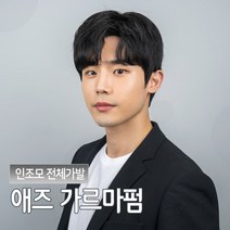 투애니위그 애즈 가르마펌 남자머리 군인가발 스타일굿 전체가발 남자, 1개, 1. 내츄럴블랙 M사이즈