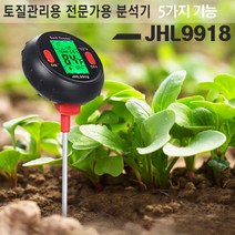 포레스트 토양 토질관리 분석기 JHL9918 테스터기 PH 수분 습도 for-Rest 18962, ▦▦▦이 상품으로 구매할래요