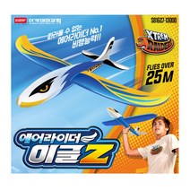 아카데미 - 에어라이더 이글Z