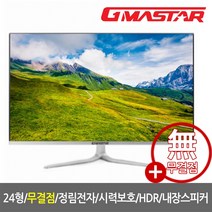 정림전자 GMASTAR JE240L FHD HDR 리얼75 보더리스 (무결점) 24인치 사무용 모니터