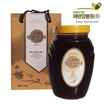 [에덴양봉원] 천연 횡성 벌꿀 4종 2.4kg (국내산) 밤나무꿀 가정용꿀 명절선물 추천, 기본 포장 (가정용)