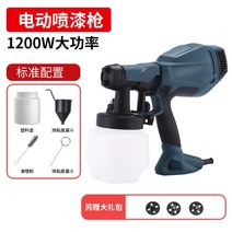 전기식 수성 페인트 스프레이 건 분무 뿜칠 도장 SPRA03, C - 1200W 스프레이건 - 플라스틱용기