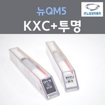 르노삼성 뉴QM5 KXC 울트라실버 붓펜 15 + 투명마감용붓펜 자동차 차량용 카 페인트, 2개