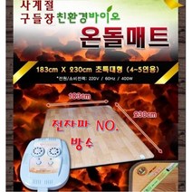 한일따사랑 특대 전기장판 183X230cm 10 + 사은품 두꺼운 분리 투 난방 온열 방수 전기 매트 요 카페트 온돌 마루 절전형 전자파차단 무전자계열선 황토 참숯 HME-232