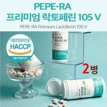 식약청 인증 장용성 락토페린 정 락토페린 분말 가루 캡슐 알약 300mg 이상 500mg 프리미엄 100%고순도 자연방목 초유 단백질 프로틴 여성 남성 용 식약처 haccp 인정, 2통