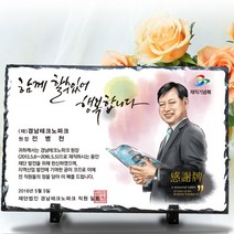 감사패 스톤 퇴직 상패 재직기념패 공로패 표창패 tks 092, 대 290x190_캐리커쳐_1인화_머그컵추가