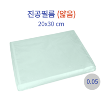 업소용 정육 진공필름 얇음 20x35 100장 갈비1kg