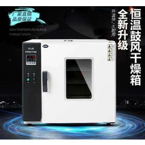 볍씨 발아기 종자 자동 발아 쌀 전기 종묘 관리기 벼, 2020AB 라지 스타일 스텐 25×30×25