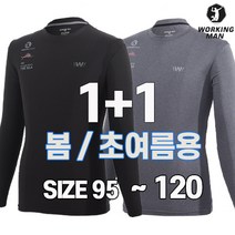 워킹맨 아울렛 1+1 봄 초여름 시즌 남성 기능성 스판 라운드 티셔츠 작업복 근무복 현장복 등산티 스포츠웨어 빅사이즈 A104
