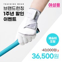 티칭웨어 스퀘어프로 여성용 스윙손목안정 슬라이스방지장갑 / 고탄성손목회전밴드 손목외회전전컨트롤 정타 어프로치안정 구질교정 여성골프장갑