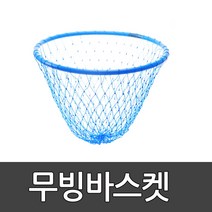 무빙바스켓 / 바스켓/ 농구골대/ 미니농구대/ 링/ 네트 / 농구/ 학교체육 스포타임 210