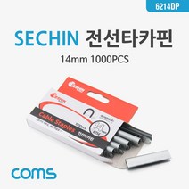 coms U타카핀(아펙슨) 6214DP AT-762용 전선 타카핀