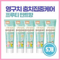 [5개] 키즈세이프 초등학생 키즈 충치 자일리톨 치약 프루티 민트향 어린이 고불소 1000ppm 어린이 7세 이상 8세 9세 10세 11세 12세 13세, 5개