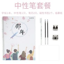 만년필 따라쓰기 여학생 폰트 예쁜 글씨를 연습 해서다 행 하드 펜 서예 모사함 신기 글씨본 서첩 필기체다 2625705501, 묵인 60 장 모사 용지 나 년 _만년필