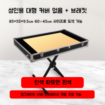 모래아트 샌드 아트 배우기 LED 조명 스크린 모래놀이 세트 컬러모래 도구 모래 그림, 대형  웜화이트