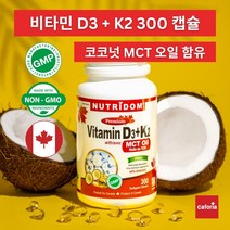 뉴트리돔 비타민 D3 (1000 IU) + K2 (120mcg) MK-7 MCT 오일 함유 캐나다 직구 영양제 카포리아 (120개입 또는 300개입 택일), 300정