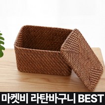 마켓비 라탄바구니 BEST 모음, 01. SILON 라탄수제수납함_뚜껑형 다크브라운