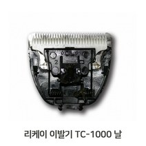 강아지 리케이 이발기 TC-1000 날 반려견용클리퍼 545975EA, 본상품선택, 본상품선택