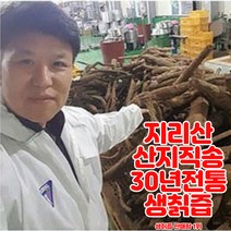 국내산 야생칡 30년 지리산 생칡즙 갈근 칡즙효능 야생 칡즙 암칡 130ml 30포