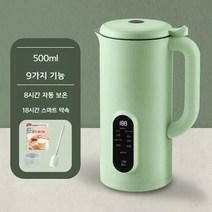 두유 제조기 죽 이유식 기계 그라인더 미니 콩가는 기계 이유식 쿠커 믹서기 슬로우쿡 메이커, 녹색 500ml 칼날 8개(추천)