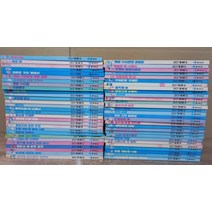 [개똥이네][중고]디즈니 그림명작 복간판 아님 신버전 60권(1-60)