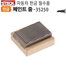 쭈bapha_덴트용야스리 35250 거친날 특수페인트 줄 판금 자동차공구 자동차야 차량야 용공구 도색♥LtMS, ♥myHoney-쇼핑